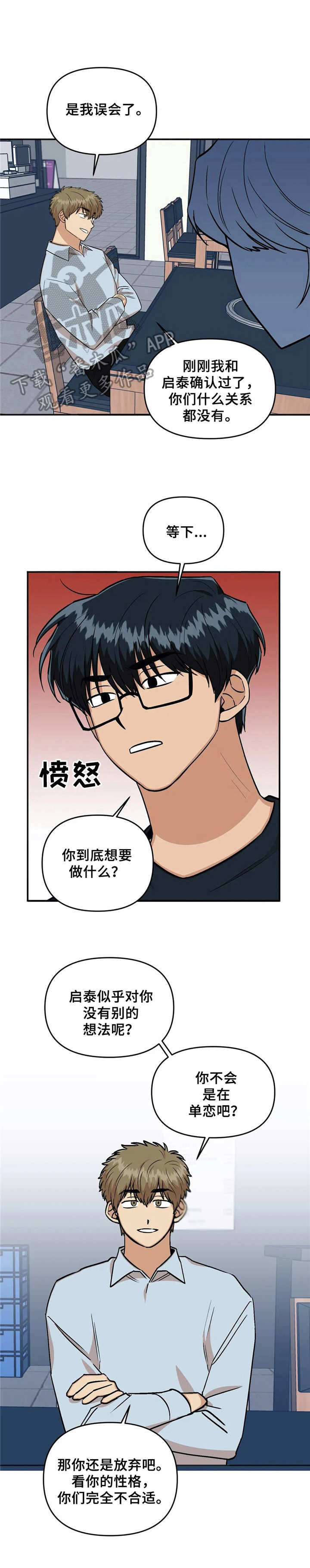 第23章：烦闷9