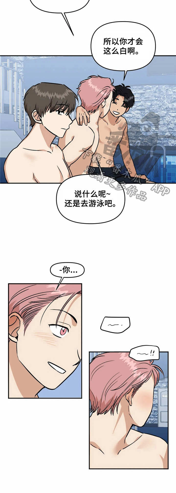 第37章：倾诉8
