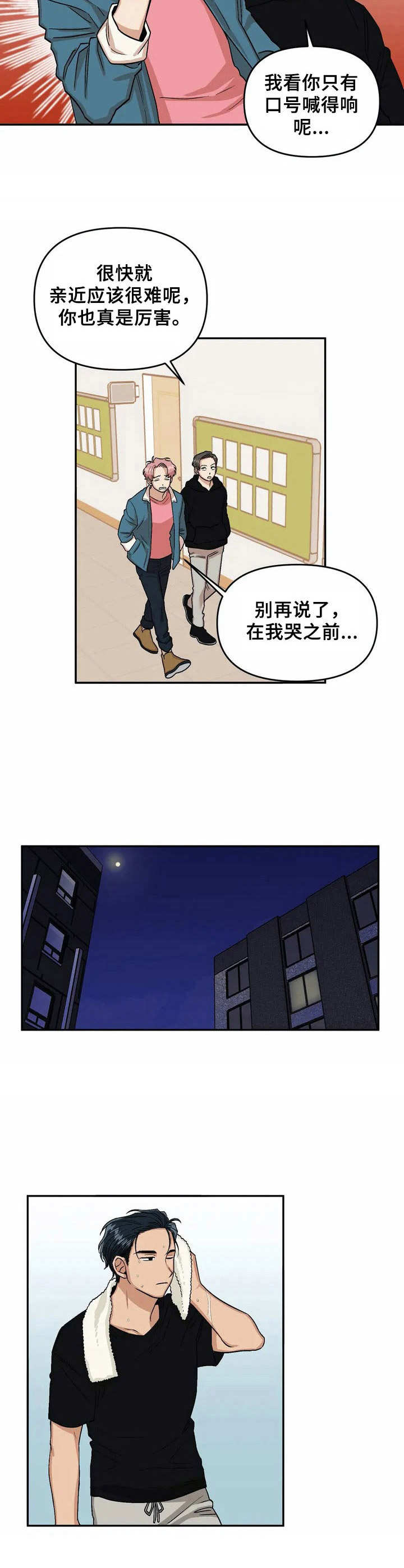 第3章：亲和力3