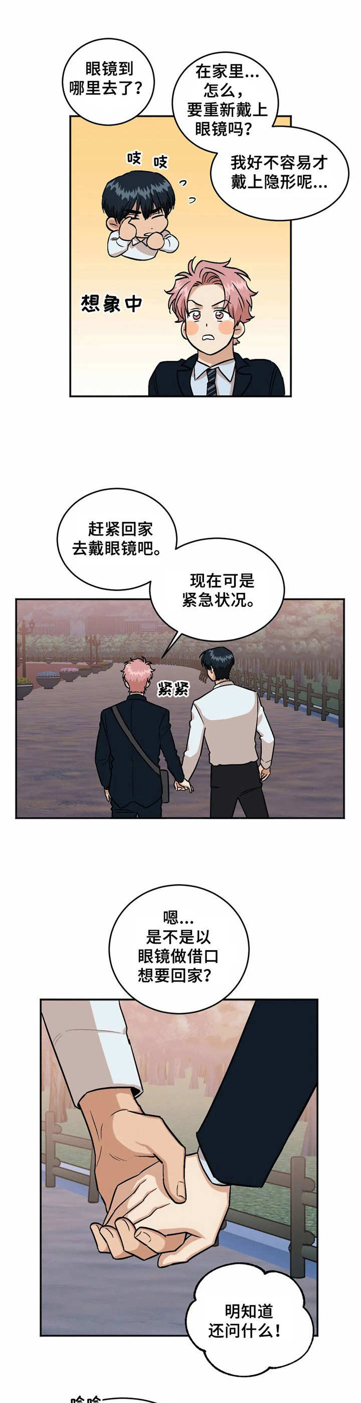 第44章：回家吧（完结）7