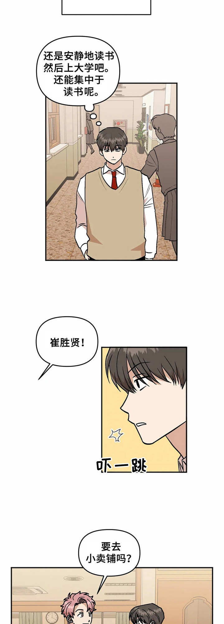 第36章：转学生9