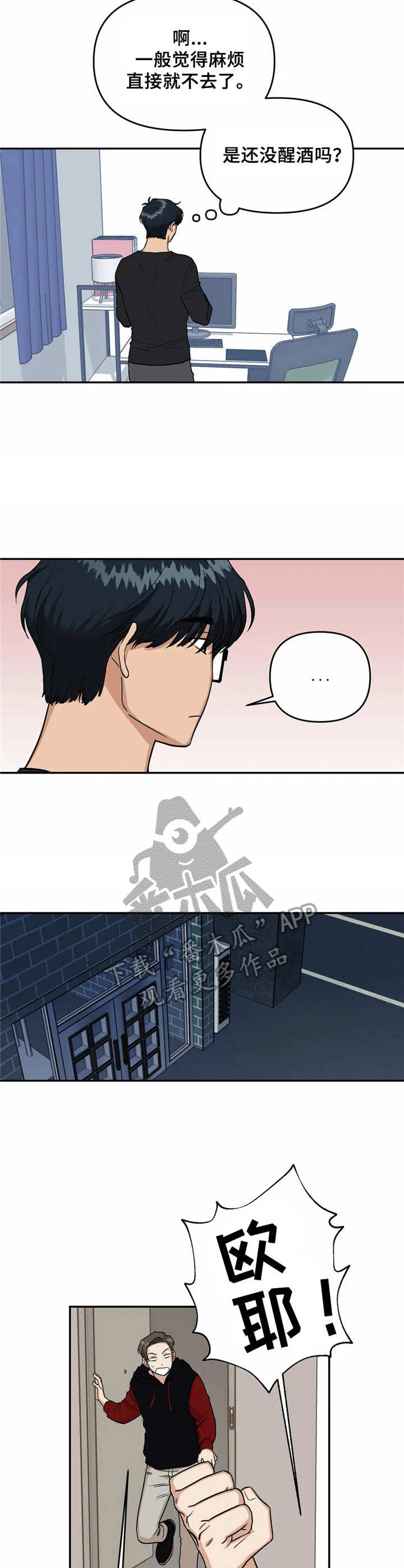 第4章：酒席8