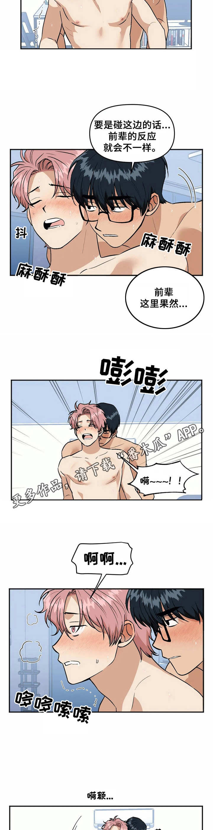 第41章：感谢5