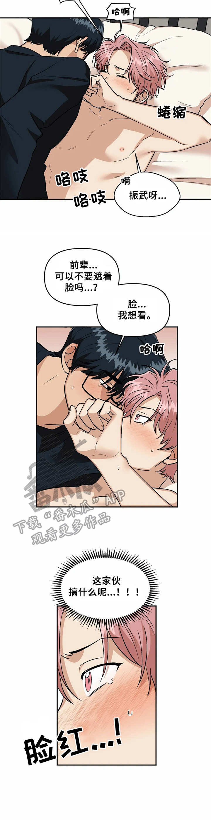 第27章：着急8