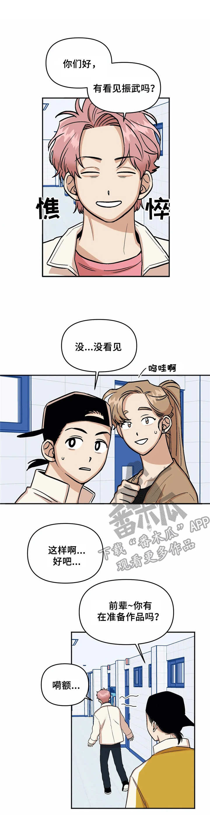 第15章：误会6