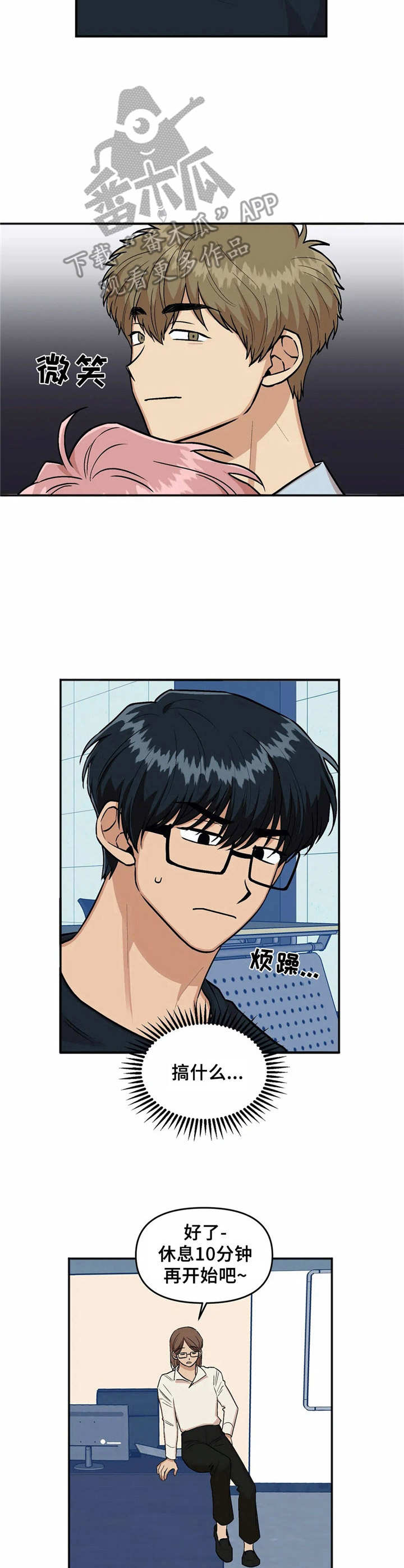 第23章：烦闷2