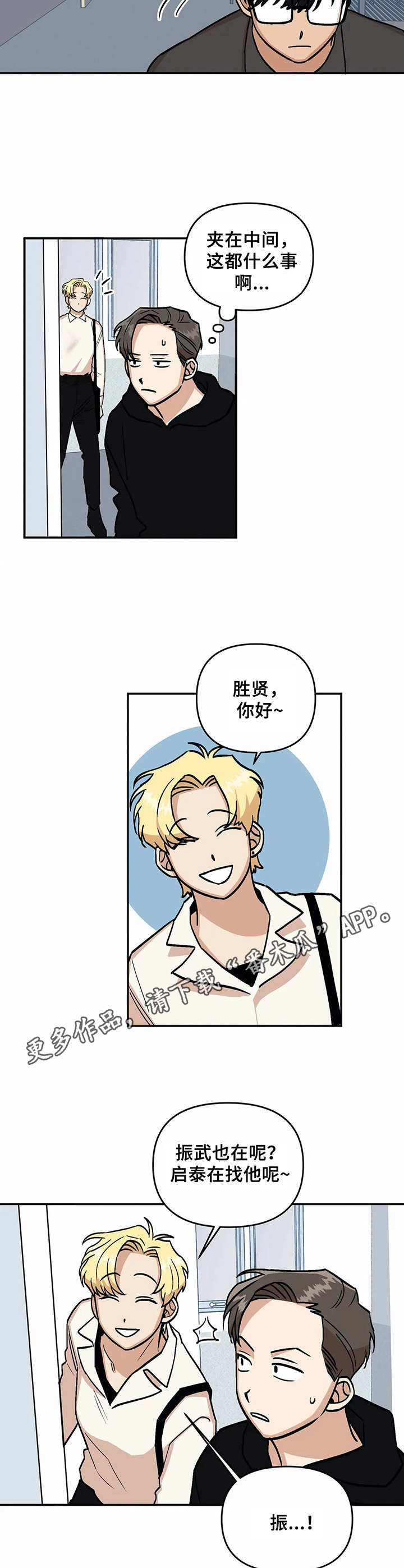 第16章：添乱8