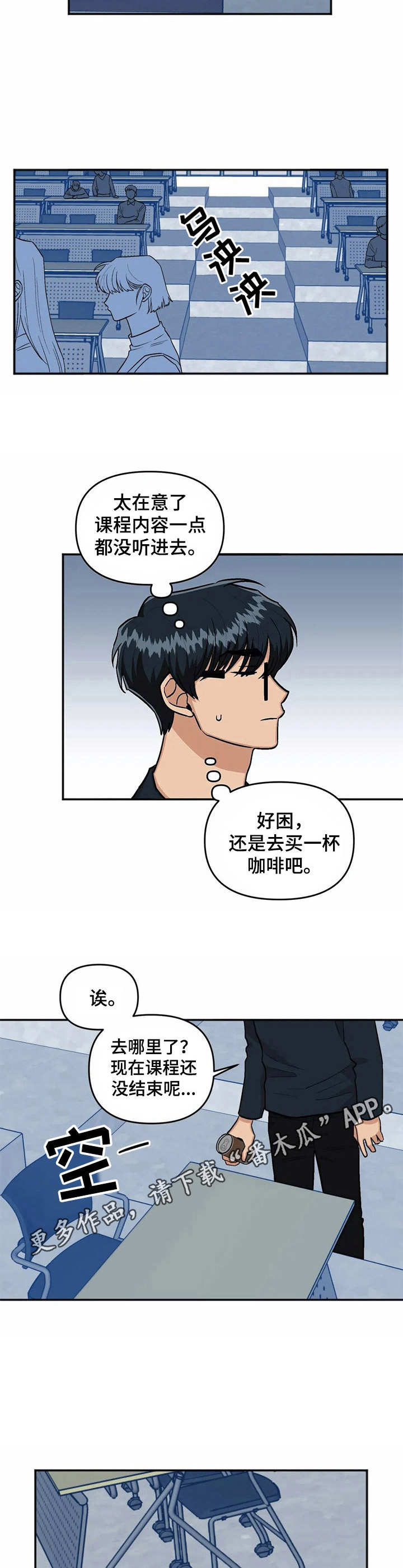 第23章：烦闷3