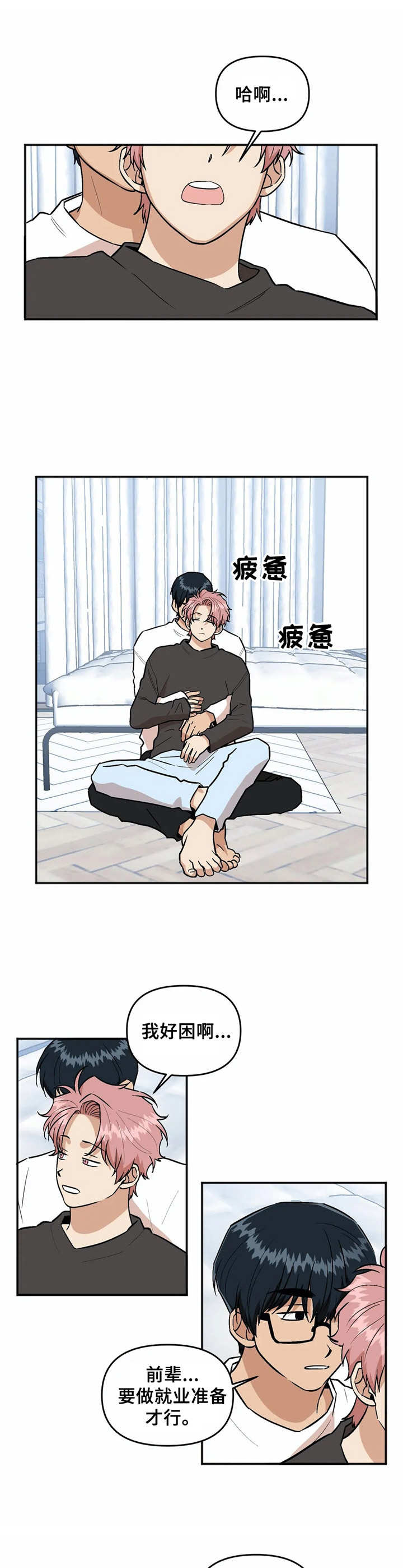 第41章：感谢8