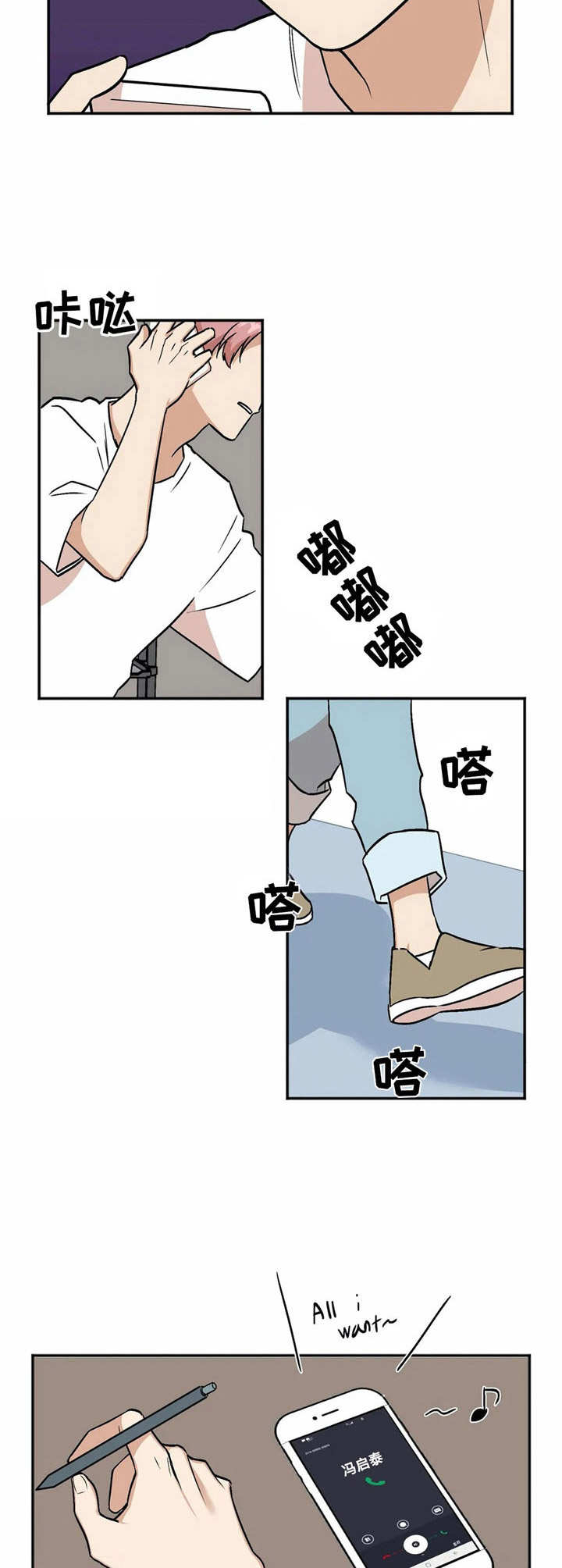 第32章：心神不宁9