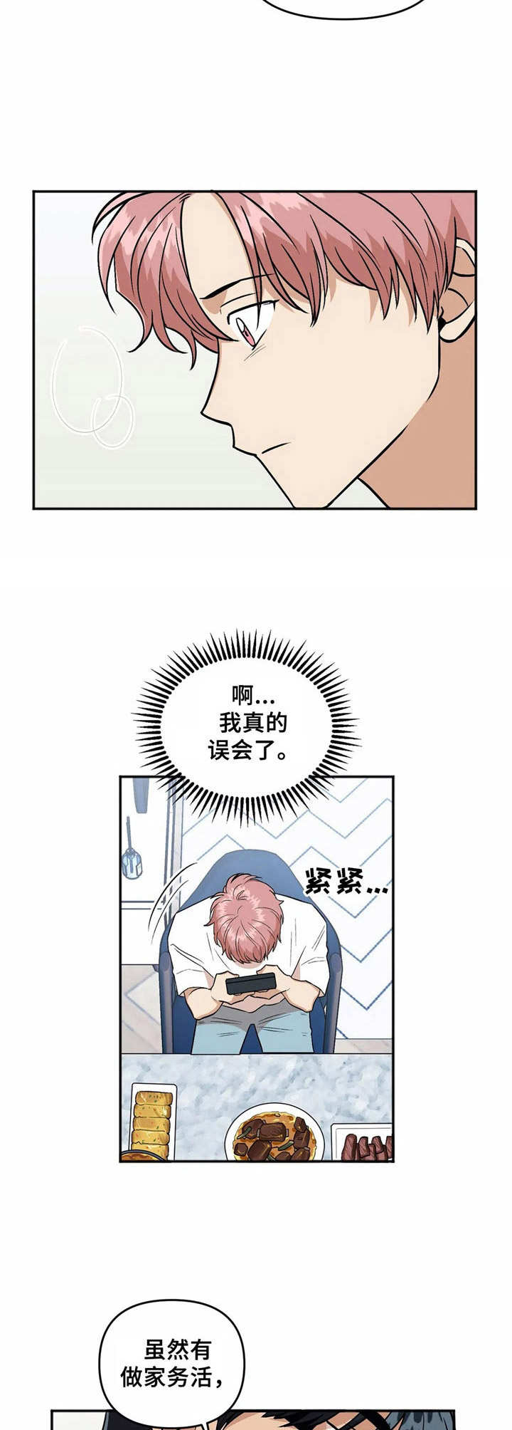 第33章：礼物10
