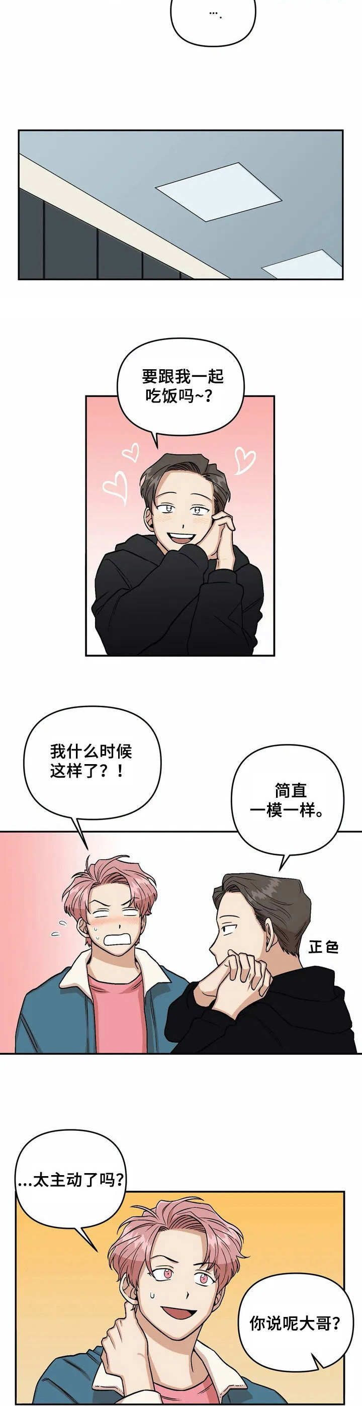 第3章：亲和力1
