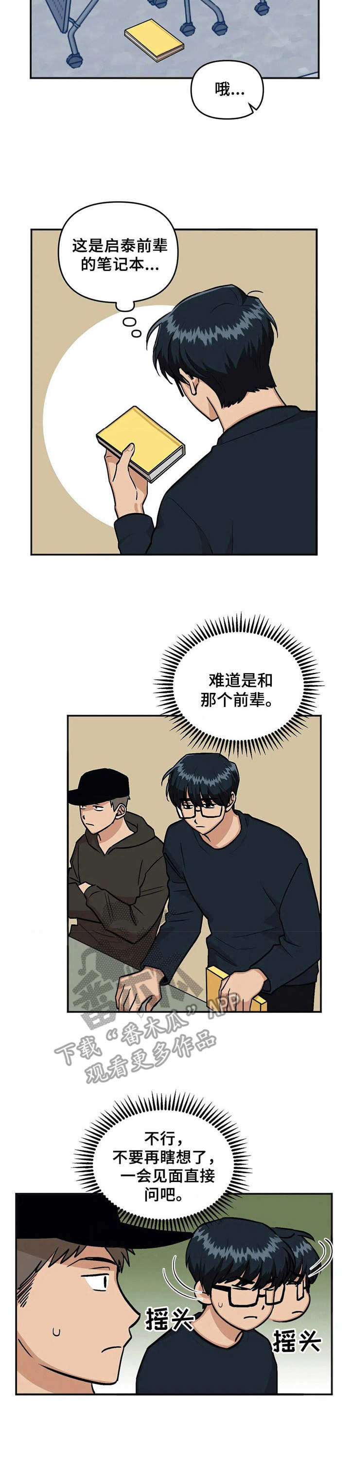 第23章：烦闷4
