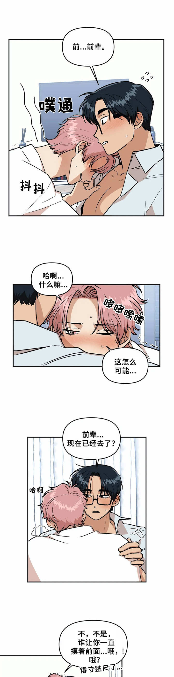 第35章：腰酸背痛3