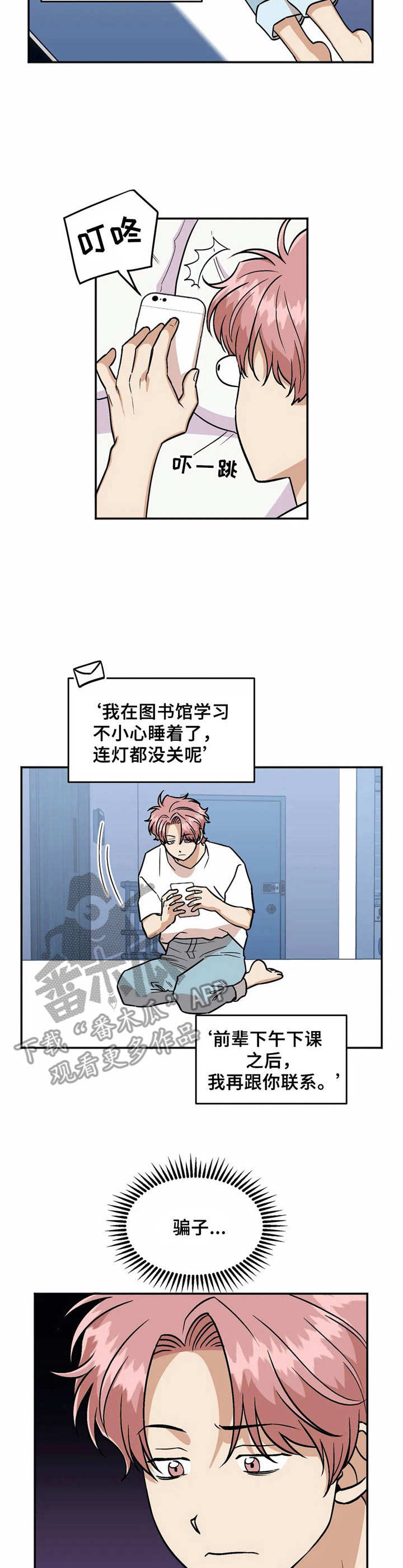 第32章：心神不宁8
