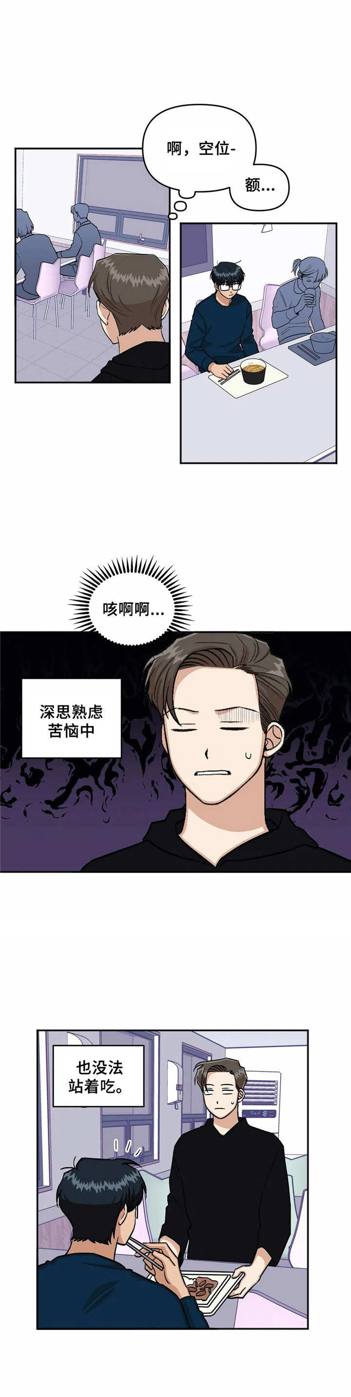第19章：尴尬9