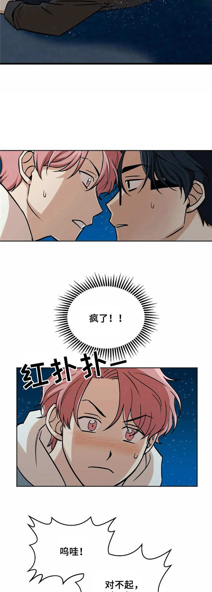 第7章：散步9