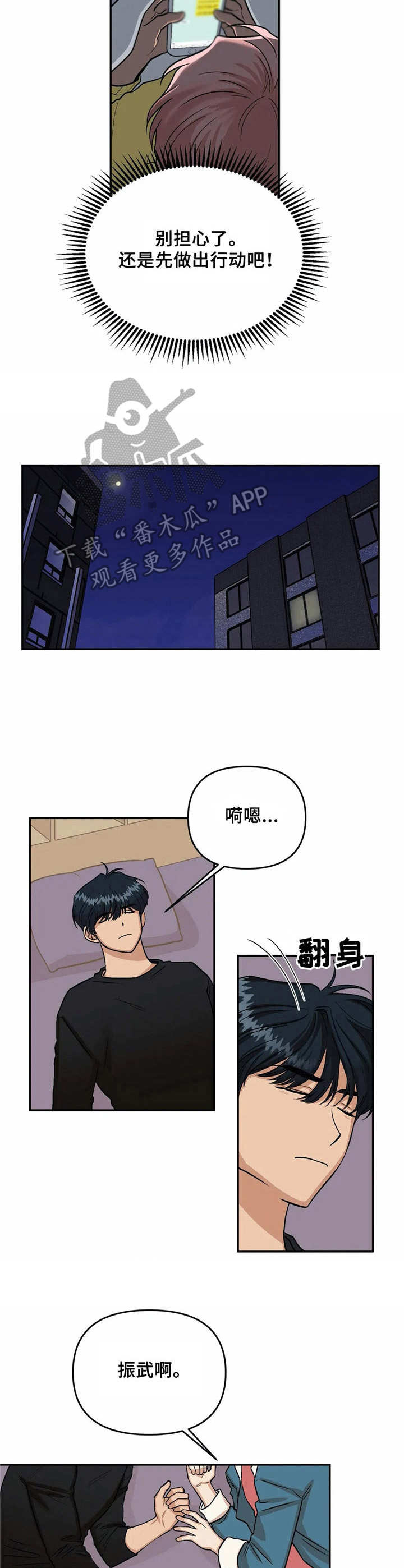 第5章：幻想6