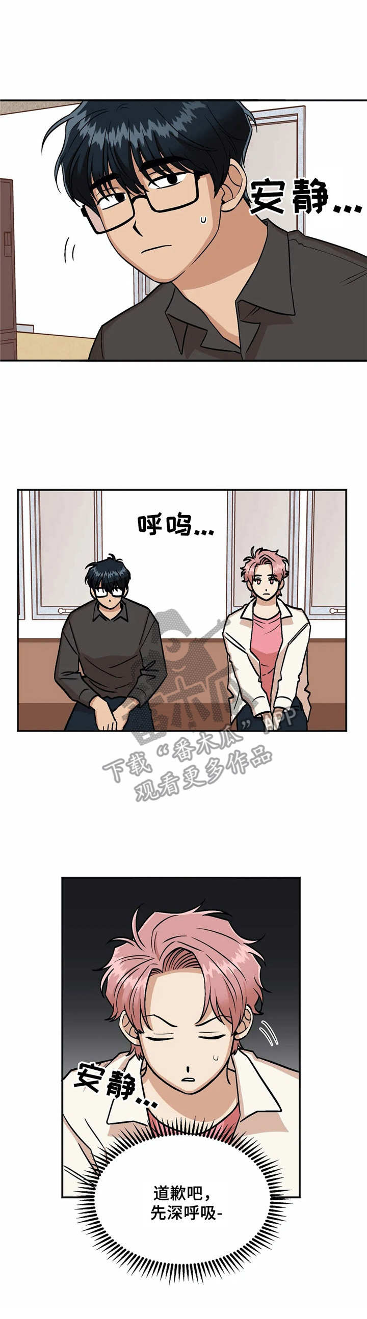 第17章：休息室10