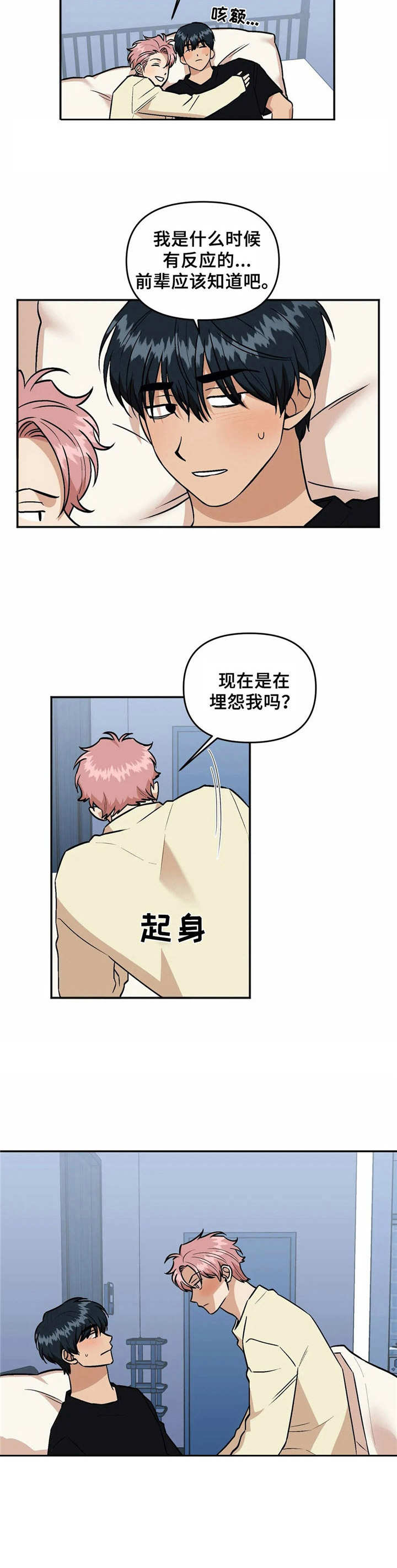 第40章：埋怨5