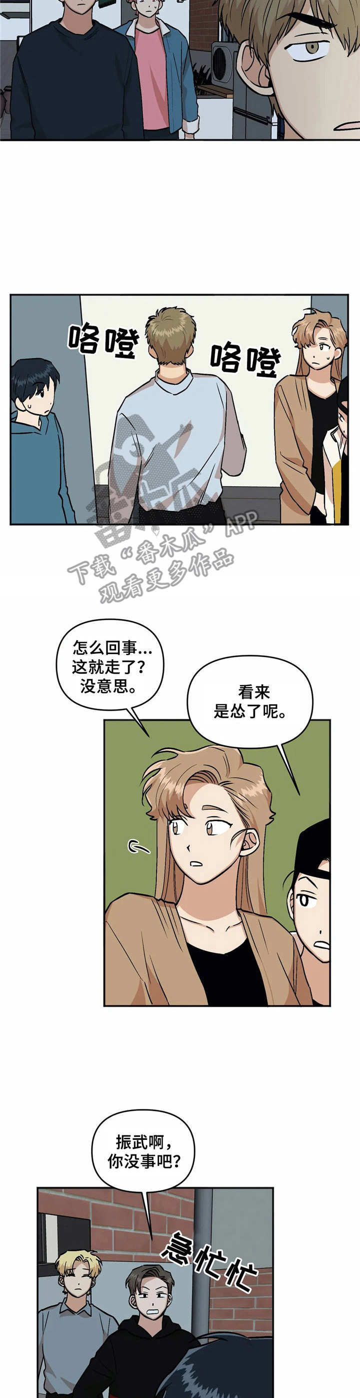 第25章：冲突8