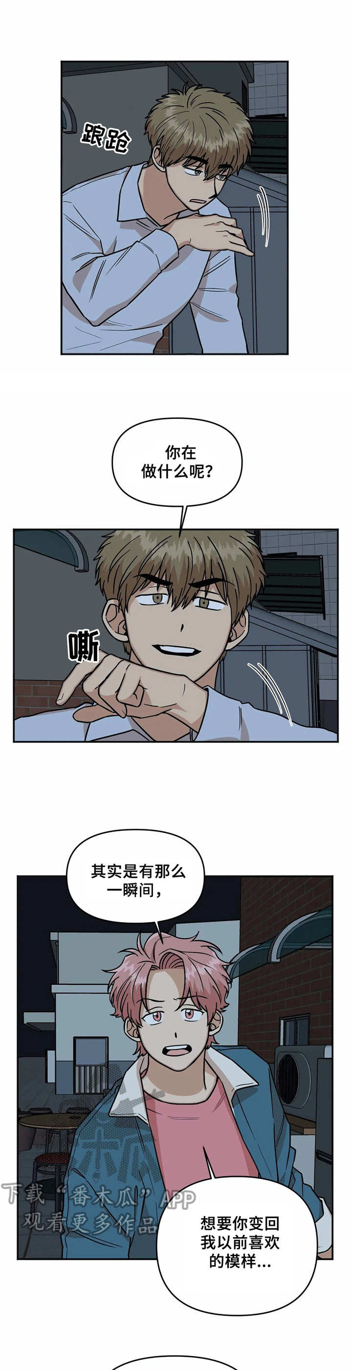 第25章：冲突2