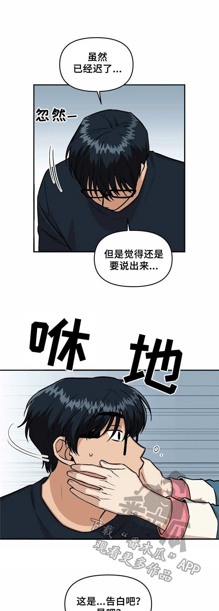 第26章：表白6