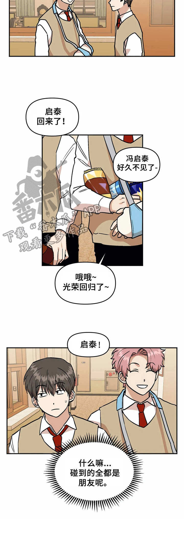 第36章：转学生10