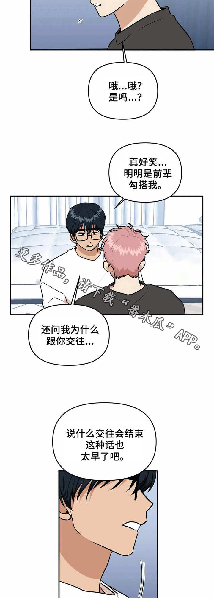 第42章：脸红5