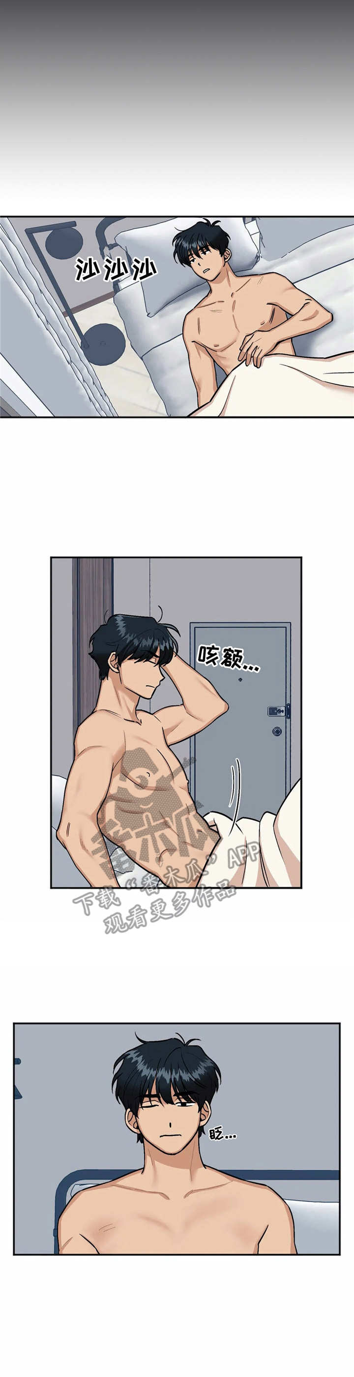 第13章：喝醉了8