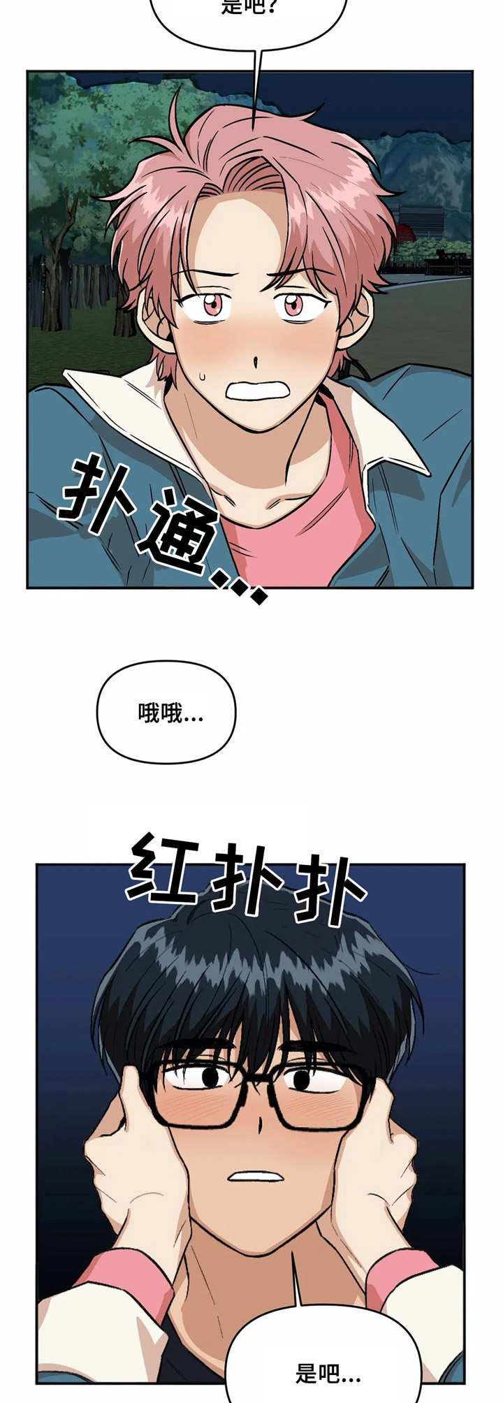 第26章：表白7
