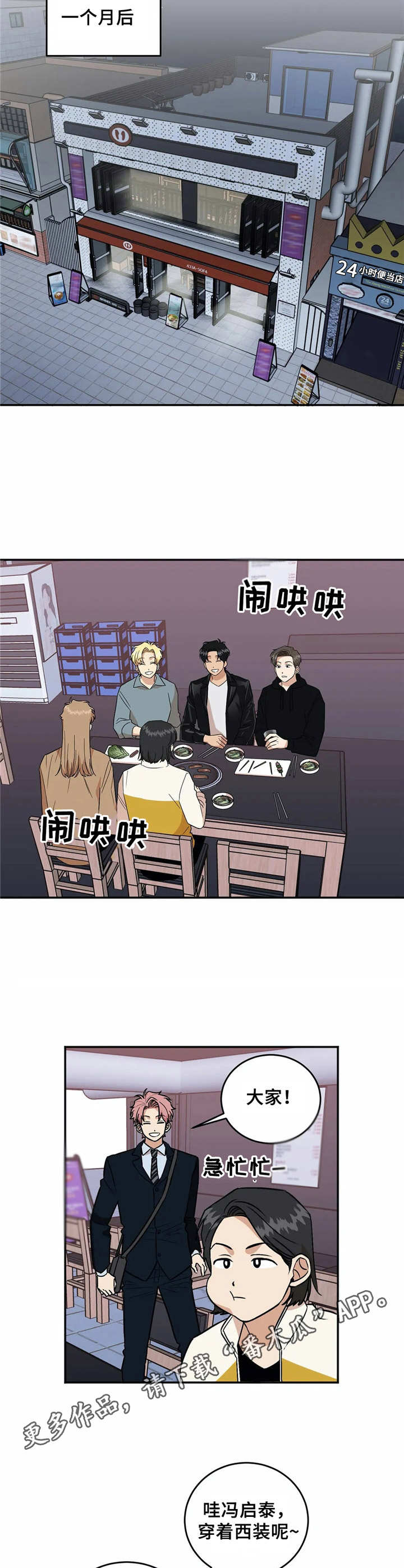 第43章：就业6