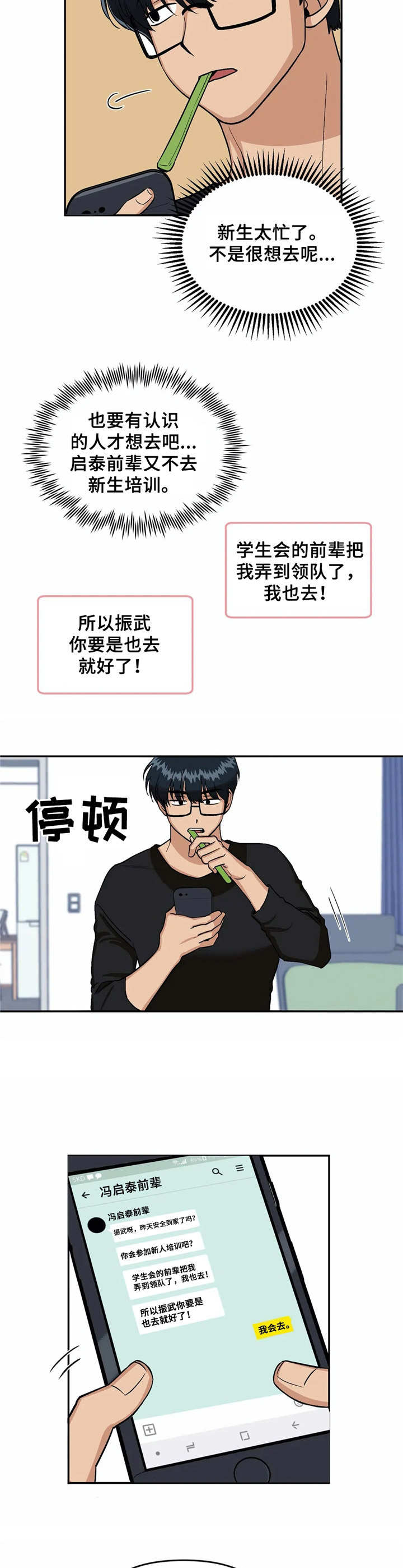 第4章：酒席7