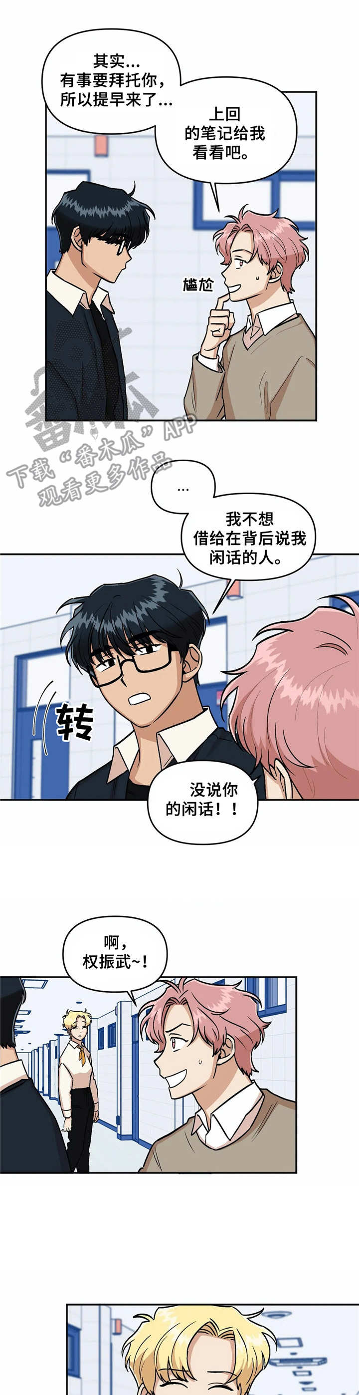 第12章：说闲话5