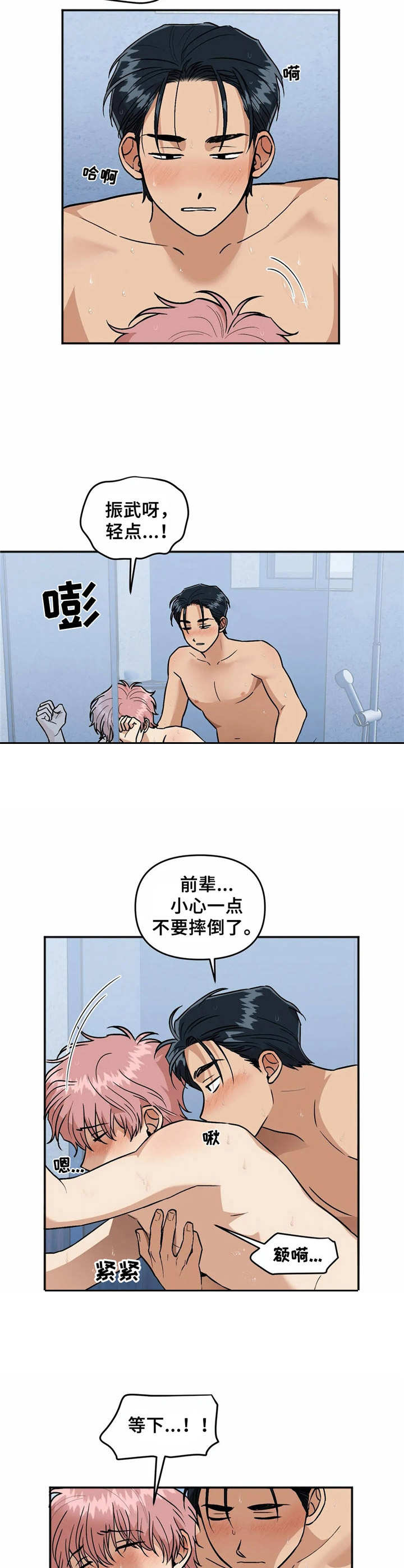 第30章：同居10