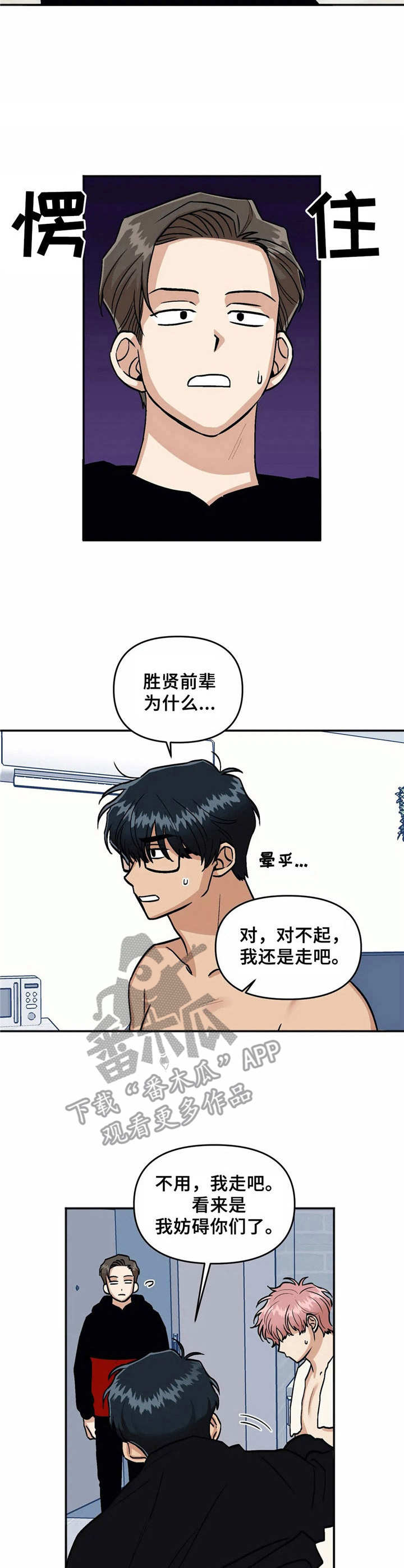 第14章：愣住6
