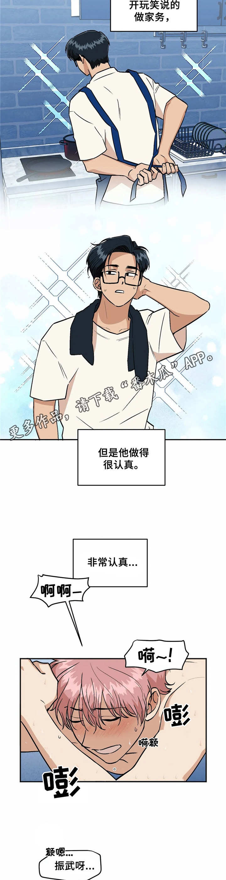 第30章：同居9