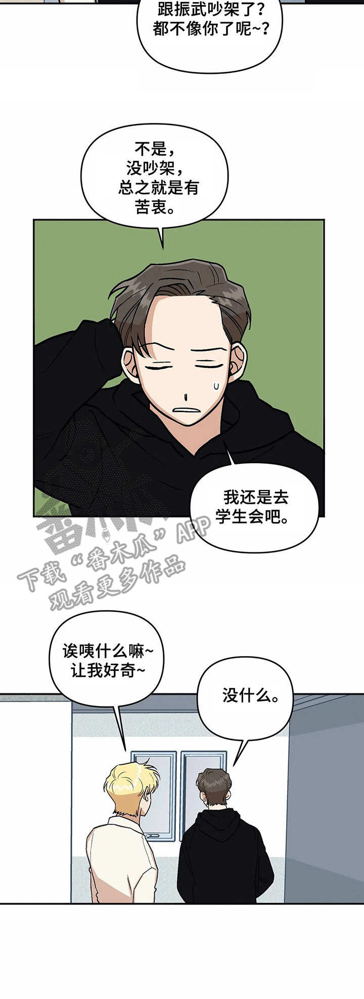 第16章：添乱10