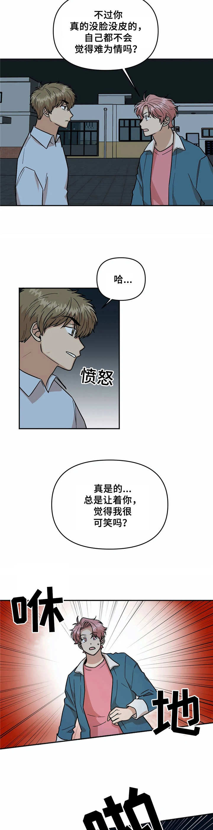 第25章：冲突3