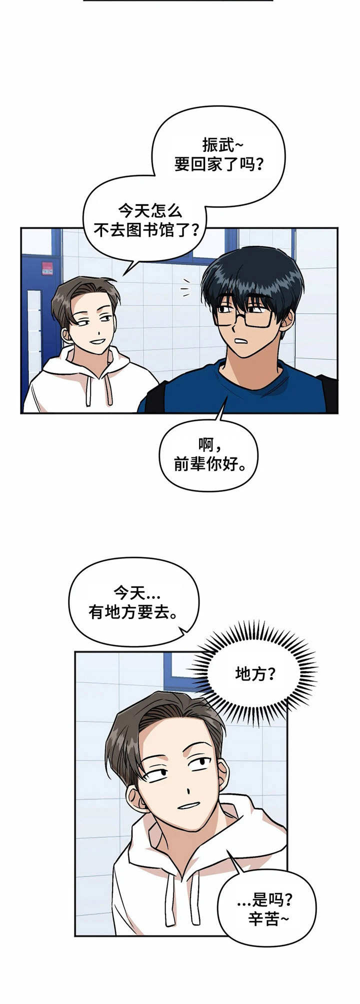 第31章：待不住11