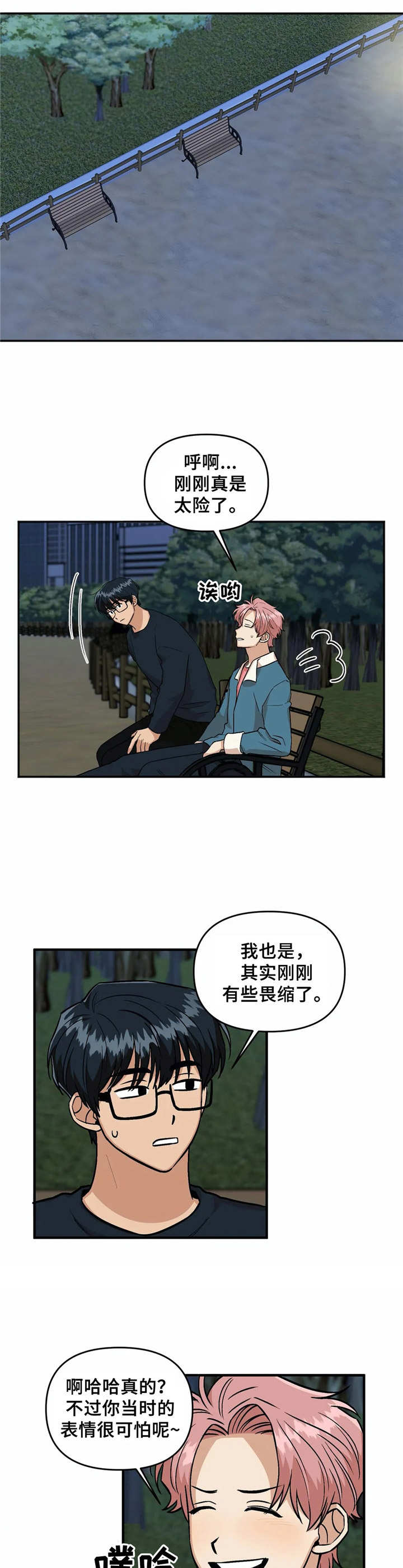 第26章：表白1