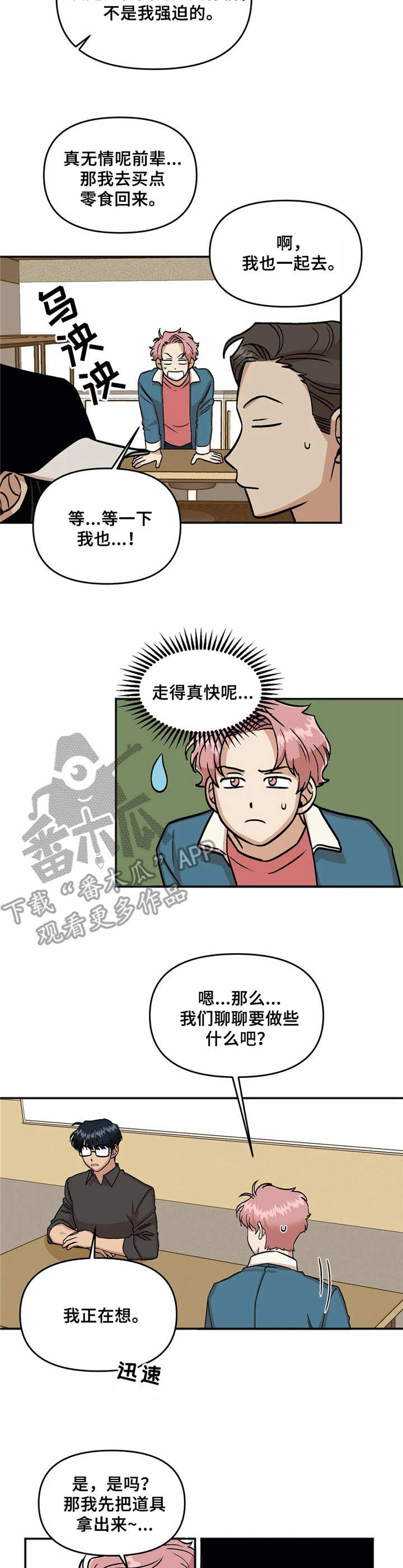 第9章：冷漠6