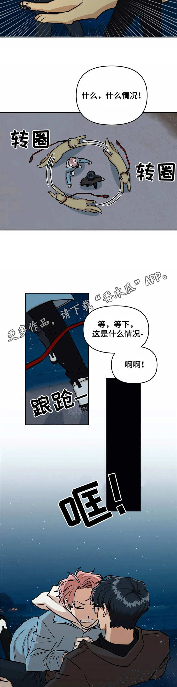 第7章：散步8