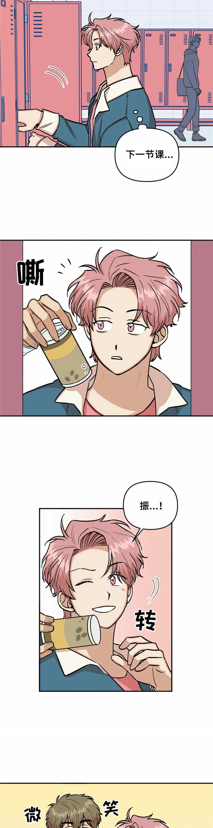 第22章：厚脸皮6
