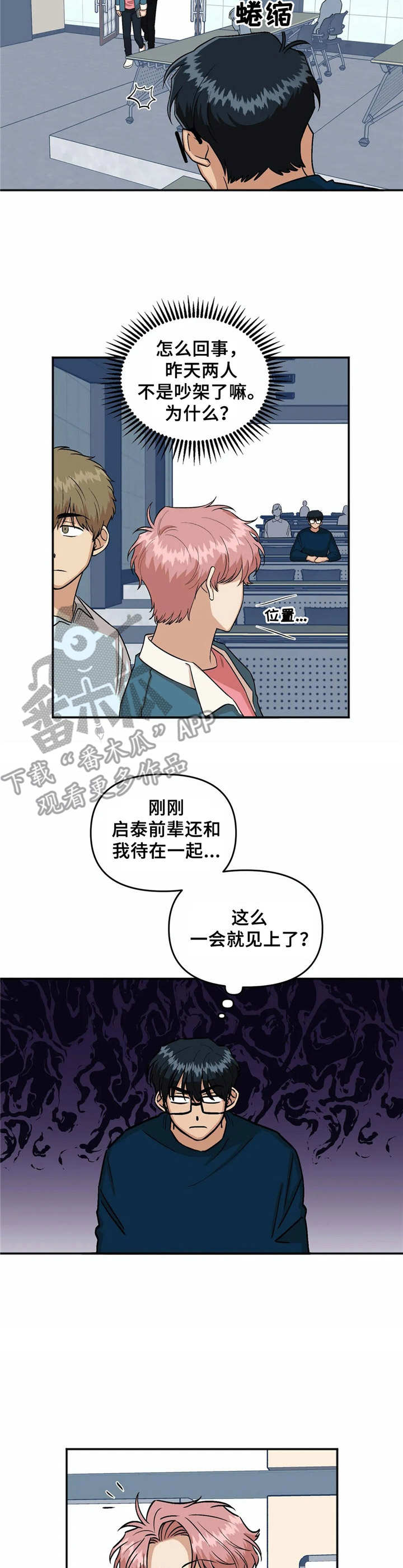 第22章：厚脸皮9