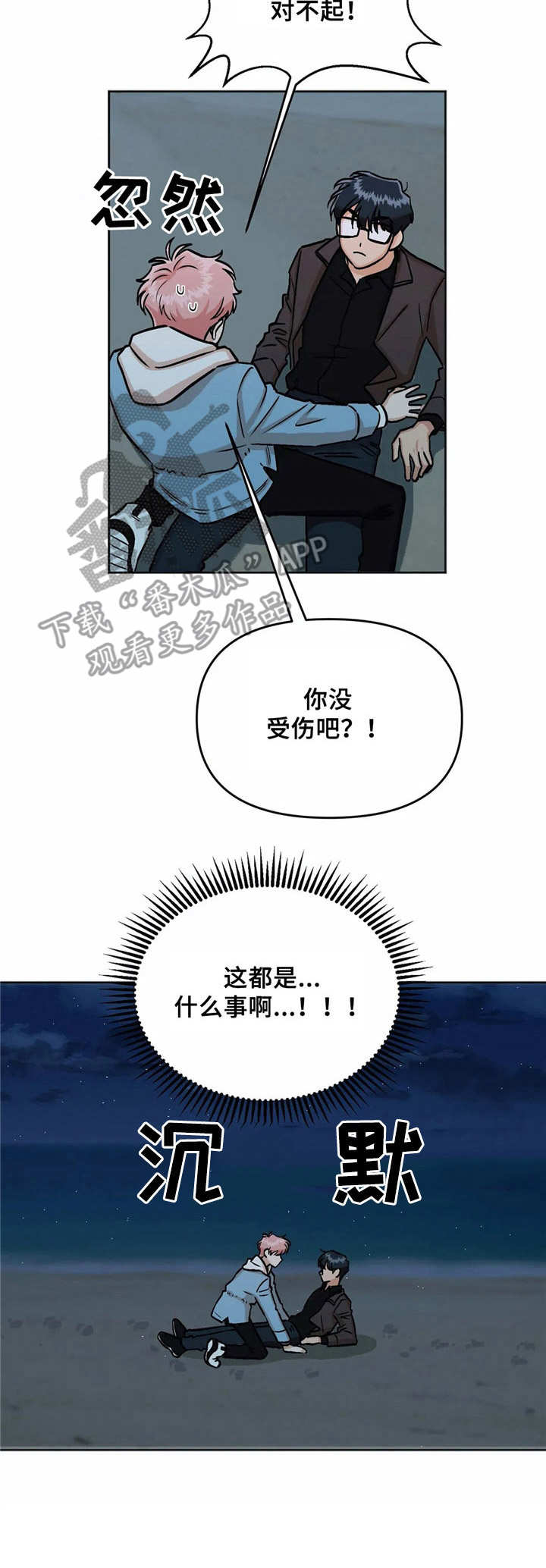 第7章：散步10