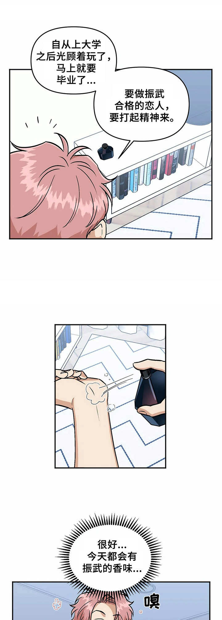 第35章：腰酸背痛11