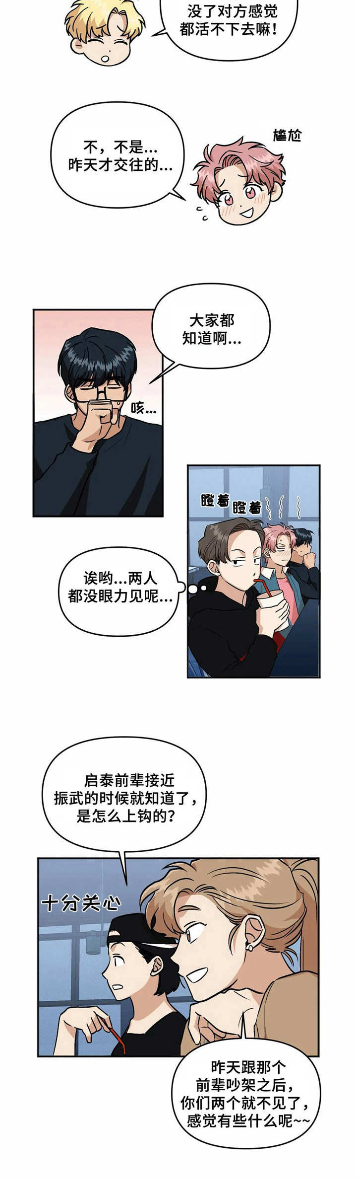 第29章：眼力见9