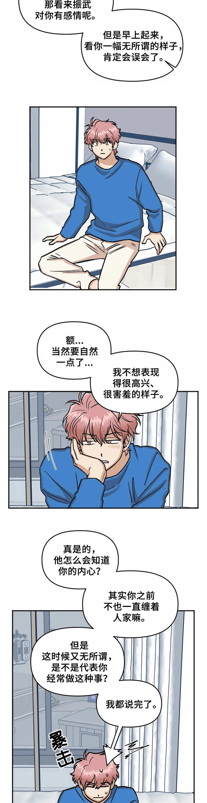 第14章：愣住9