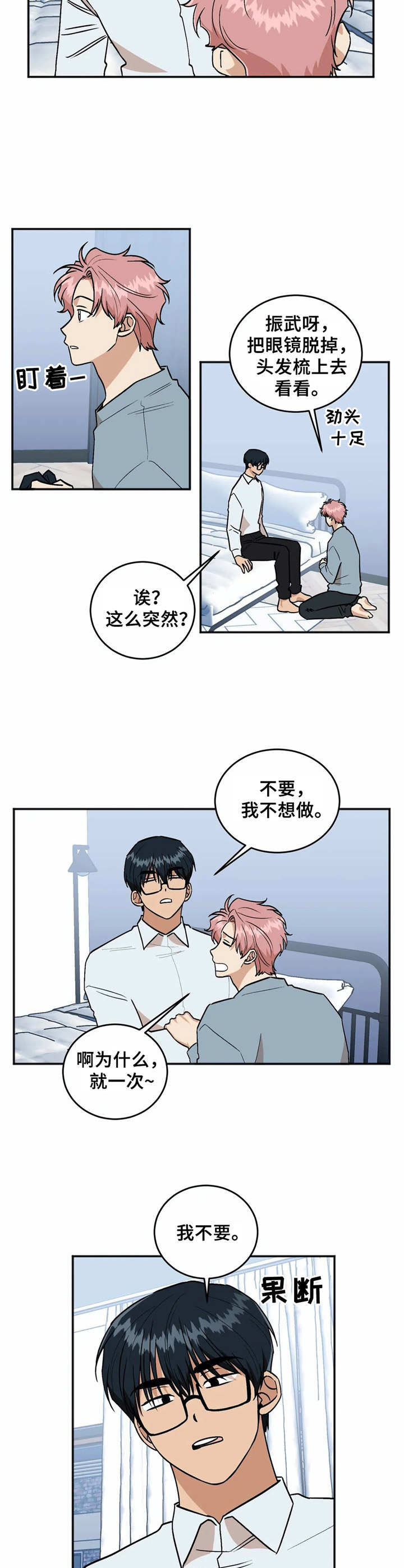 第43章：就业1
